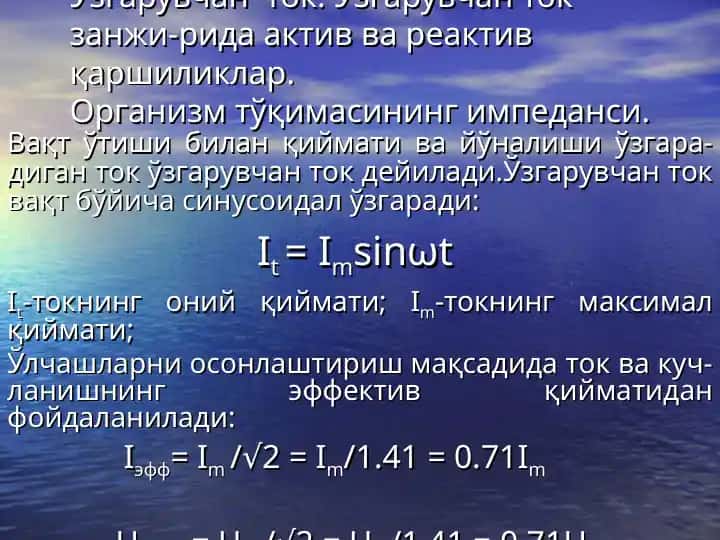 O'zgaruvchan toklar va ularning imkoniyatlarini analiz qilish