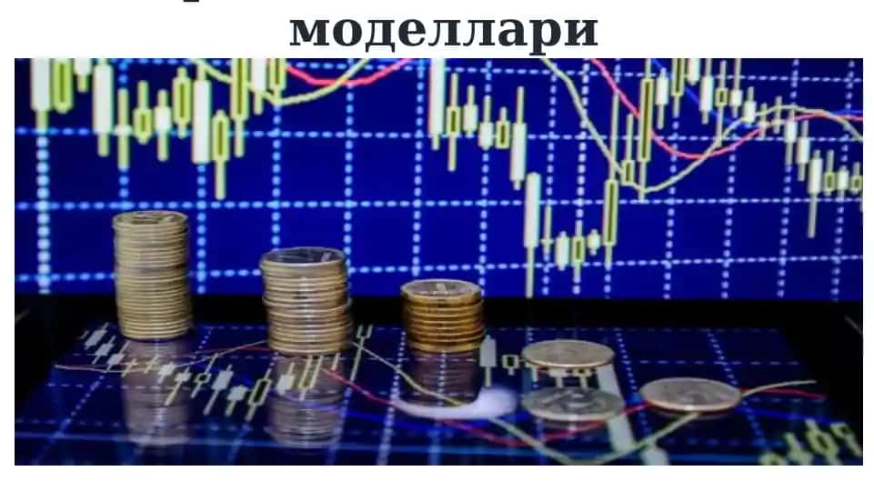 Инфляциянингдинамикмоделлари