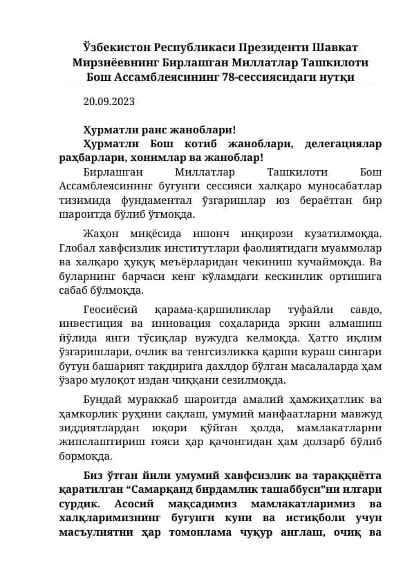 Birlaşgan Millatlar Tashkiloti Bo'sh Assambleyasi 78-sessiyasi nutqi