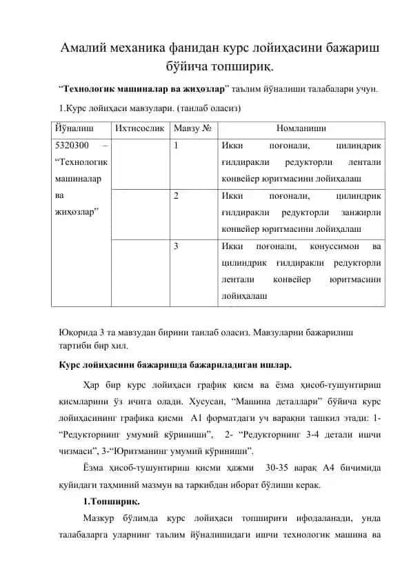 Tekhnologik mashinalar va jihozlar kurs loyihasi