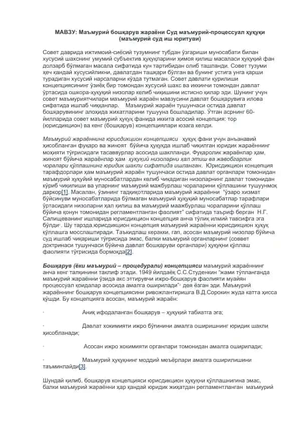 Maъmuriy boshqaruv jarayoni