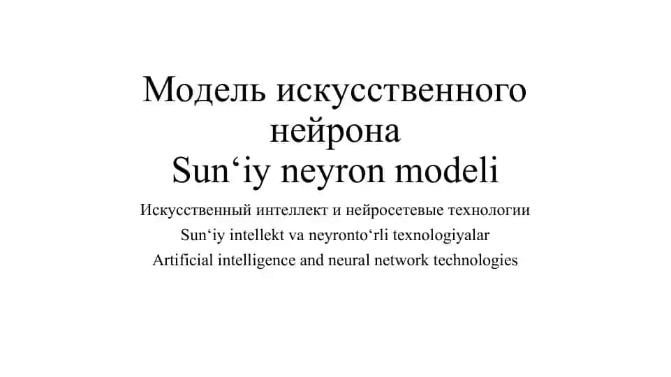 Sun‘iy neyron modeli