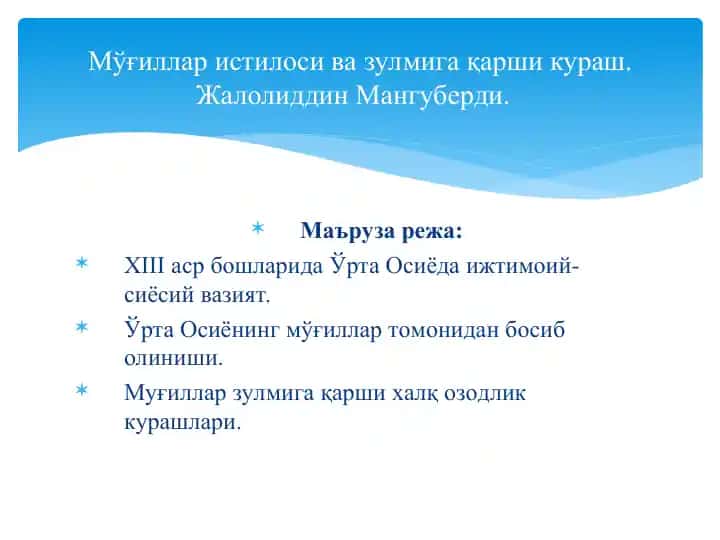 Ўрта Осиё ўндаликлари