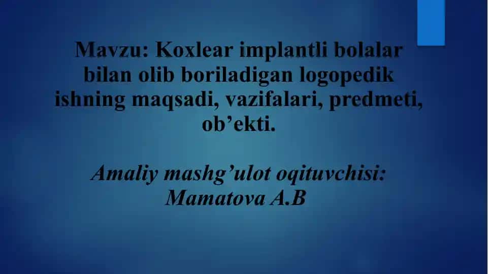 Кохлеар имплант қурилмаси “OPUS 1” (MED-EL, Австрия)