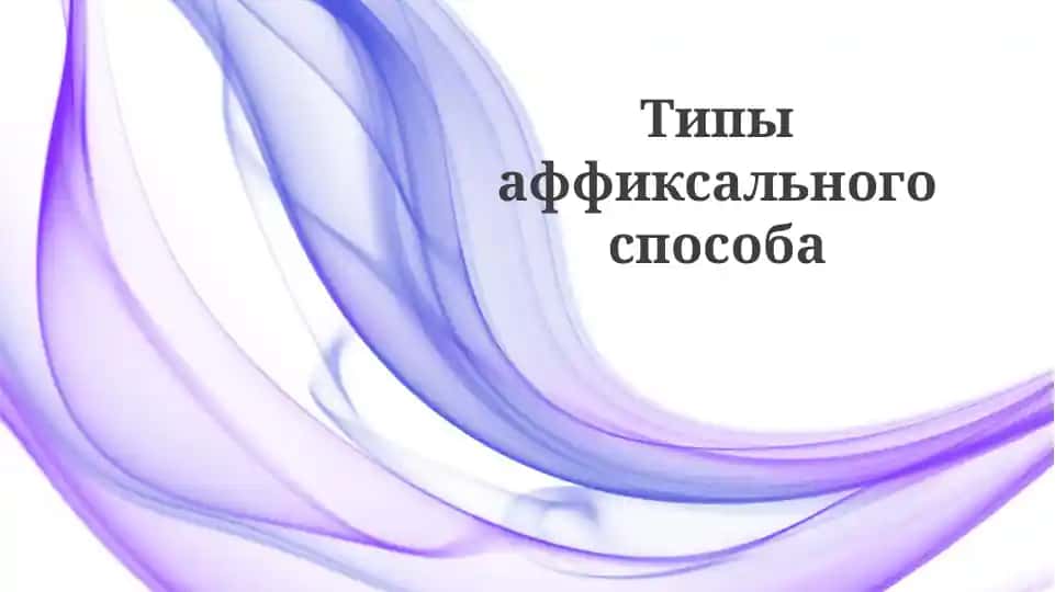 Префиксы