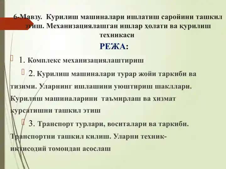 Kuriish mashinalari va ularning ishlatish sarojini tashkil etish