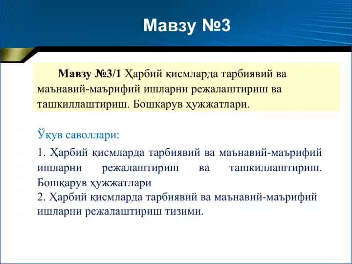 Harbiy qismlarda tarbiyaviy va ma'naviy-ma'rifiy ishlar