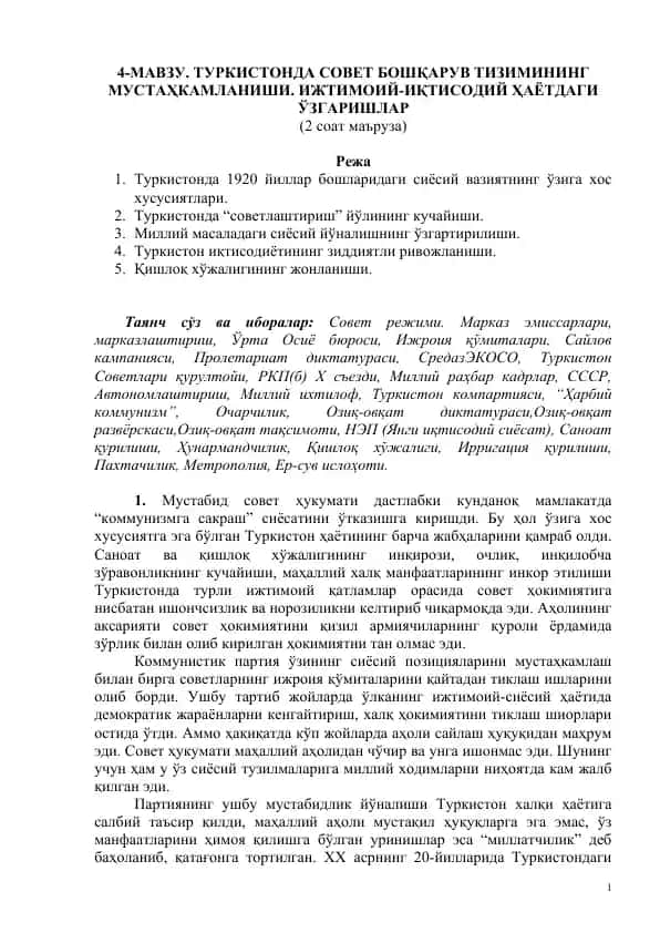 Туркистонда Совет Бошқарув Тизимининг Мустаҳкамланиши