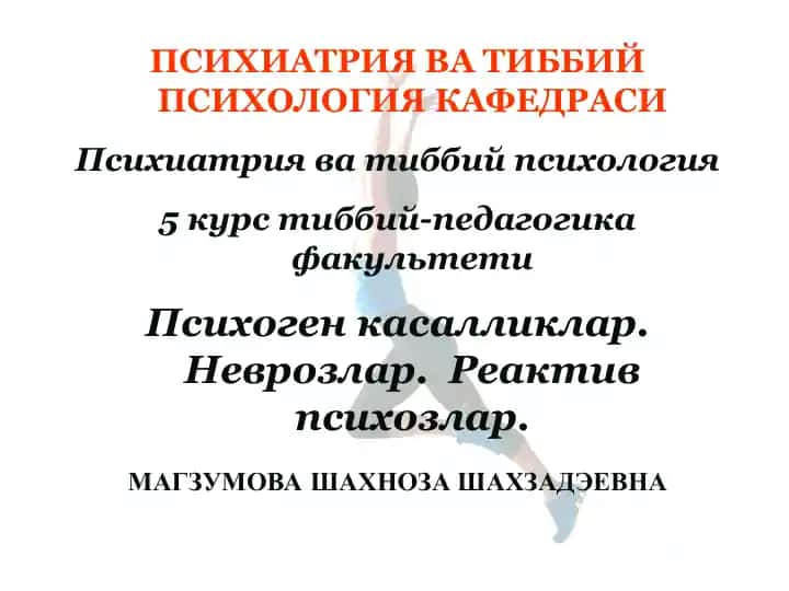 Psixiatriya va Tibbiy Psixologiya kafedrasi