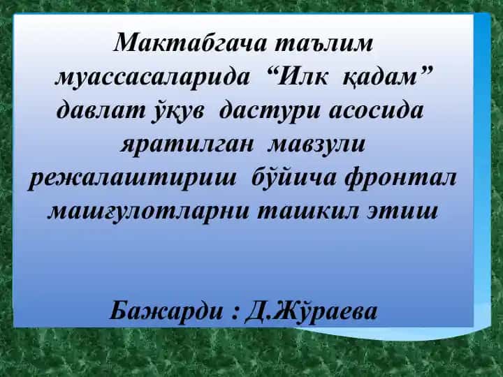 "Илк қадам" давлат ўқув дастури асосida yaratilgan mavzuli rejalaştirish bo'yicha frontal mashg'ulotlar