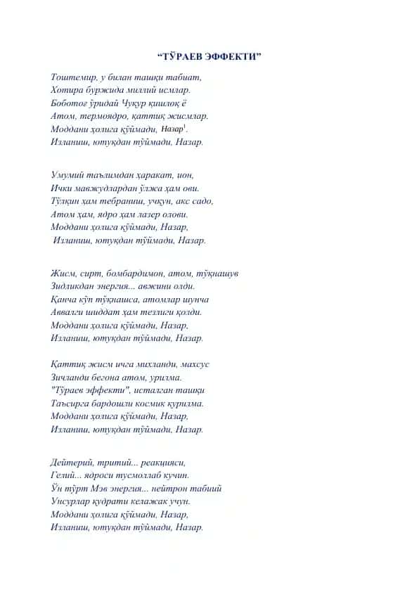ТЎРАЕВ ЭФФЕКТИ