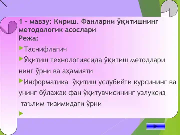 Кириш.Фанларни ўқитишнинг методологик асослари