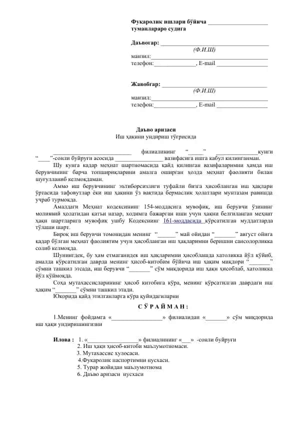 Daъvo arizasi