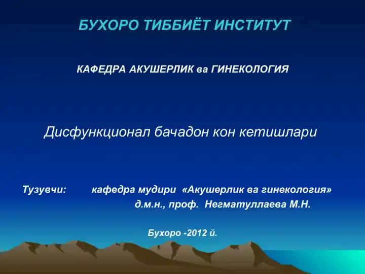 Дисфункционал бачадон кон кетишлари