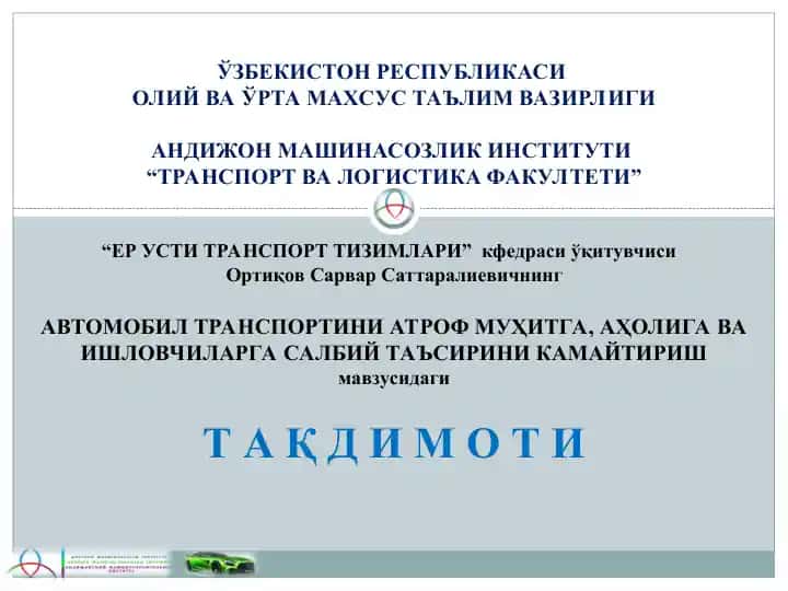Avtomobil transportini atrof muhitga, aholiga va ishlovchilarga salbiy ta'sirini kamaytirish