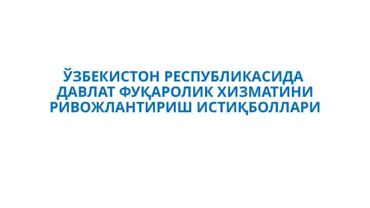 ИНСОН РЕСУРСЛАРИНИ БОШҚАРИШ