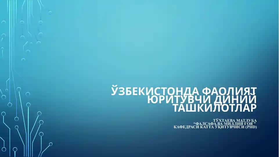 Falsafa va milliy g'oya kafedrasi katta o'qituvchisi (PhD)