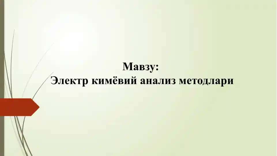Электр кимёвий анализ методлари