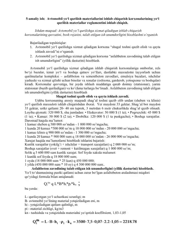 Avtomobil yo‘l qurilish materiallarini ishlab chiqarish korxonasi