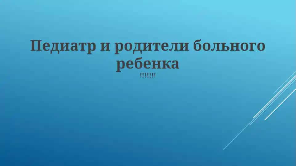 Навигация по лечению и уходу