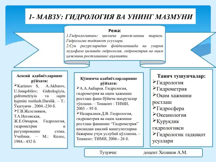 Gidrologiya va uning mazmuni