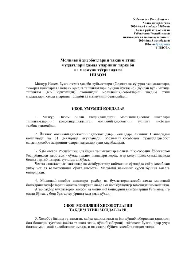 Moliyaviy hisobotlarni taqdim etish buyrug'i