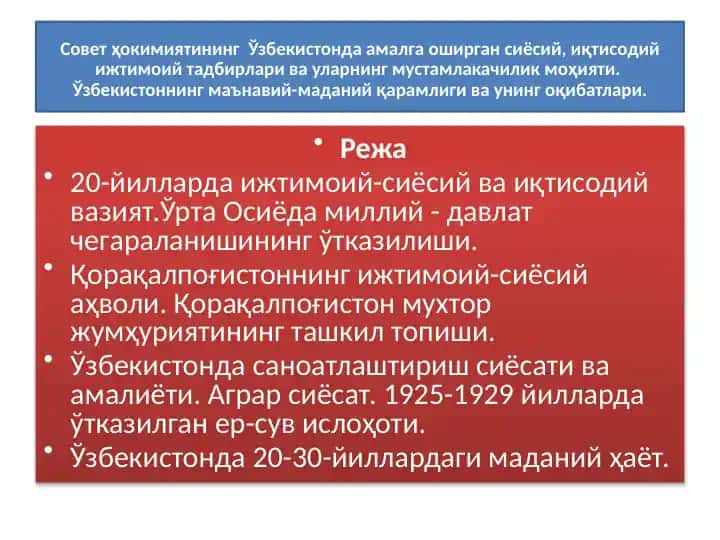 Ўзбекистонда сиёсий, иқтисодий ва маданий истиклол ишлари
