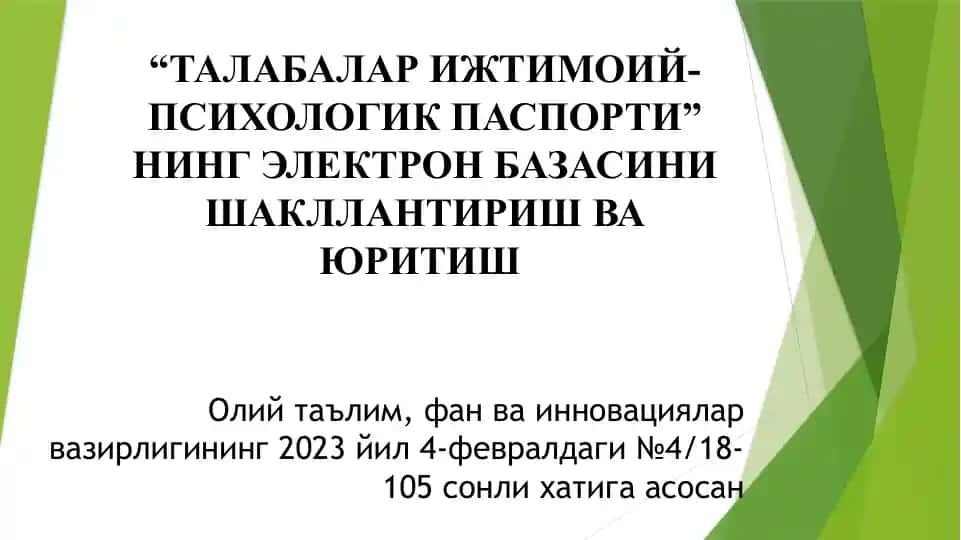 "TALABALAR IJTIMOIY-PSIXOLOGIK PASPORTI" elektron bazasi