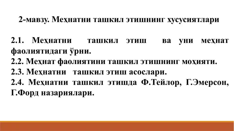 Меҳнатни ташкил этишнинг хусусиятлари