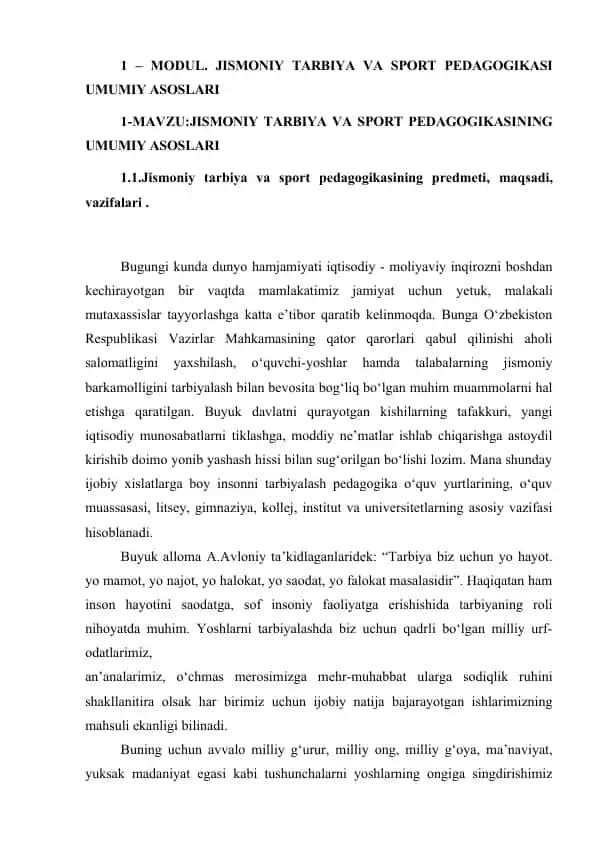MODUL. JISMONIY TARBIYA VA SPORT PEDAGOGIKASI UMUMIY ASOSLARI