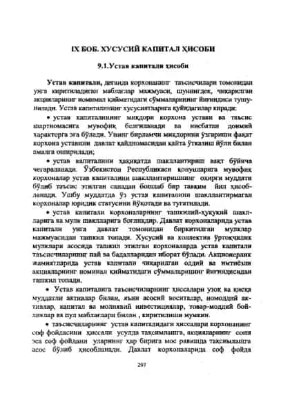 Ustav kapitali hisobi