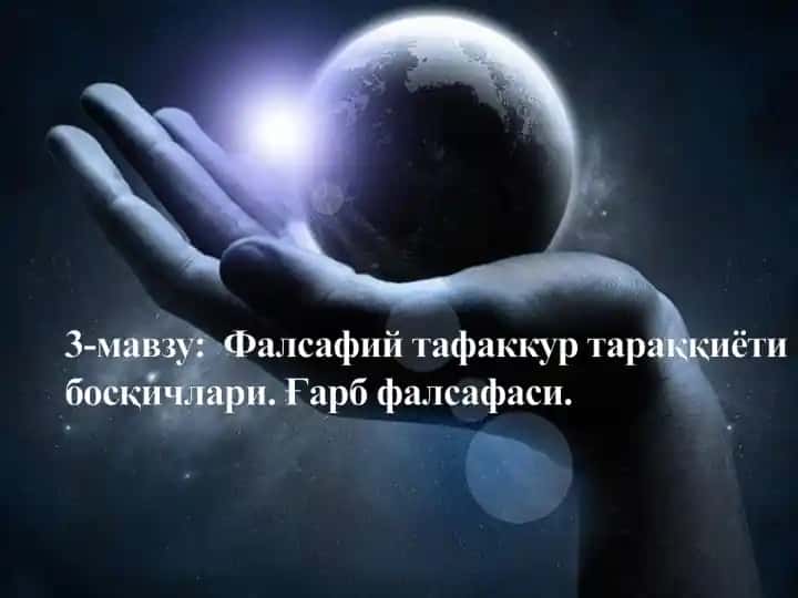 Falsafiy Ta'fakkur Taraziyati