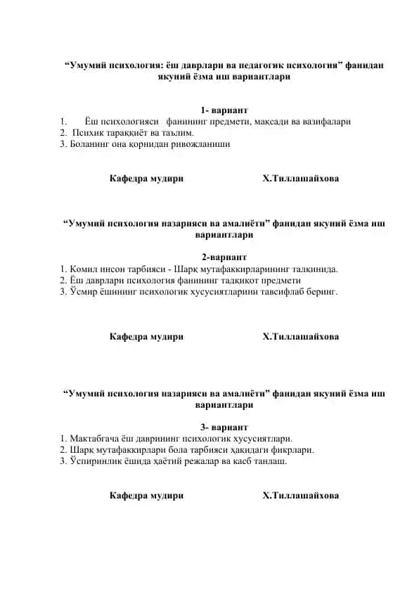 Умумий психология: ёш даврлари ва педагогик психология