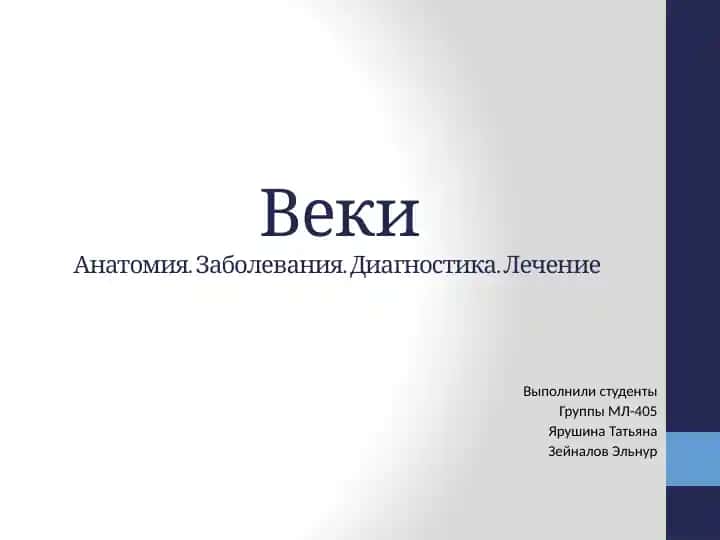 Anatomiya. Zabolevaniya. Diagnostika. Lechenie