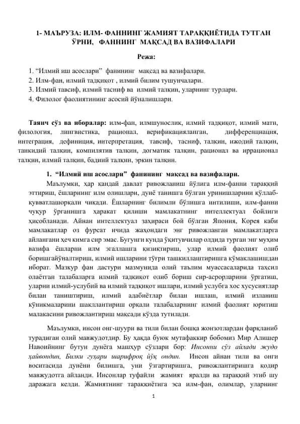 "Илм-фанни тараққий эттириш" маърузаси