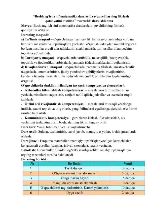 Ta'limiy ishlanma: "Boshlang‘ich sinf matematika darslarida o‘quvchilarning fikrlash qobiliyatini o‘stirish"