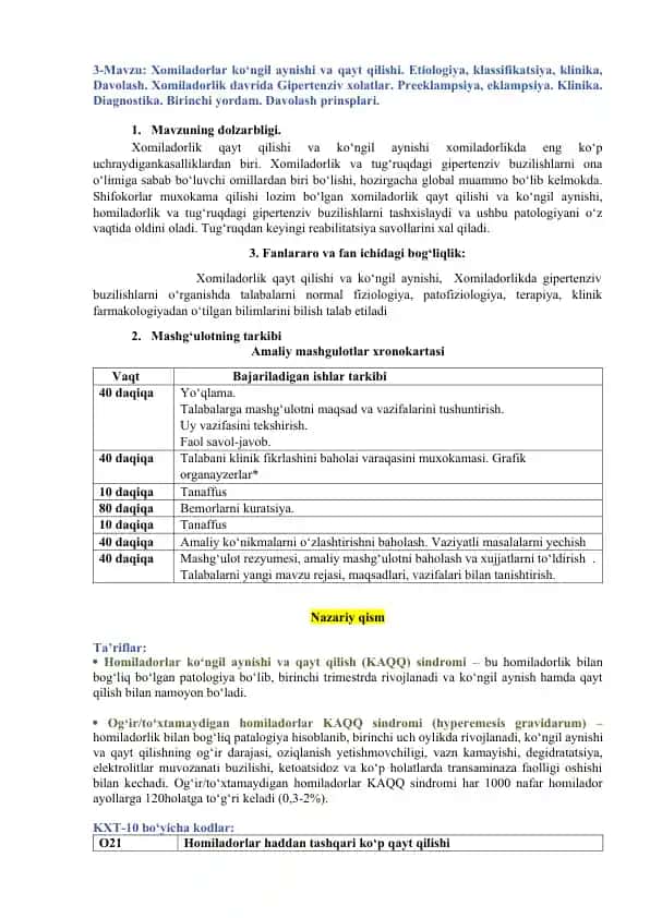Xomiladorlik qayt qilishi va ko‘ngil aynishi