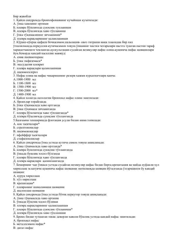 Опка эмфиземаси