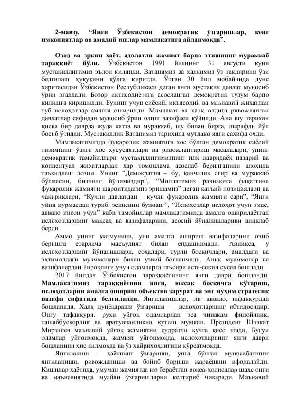 Озодлик ва Демократия