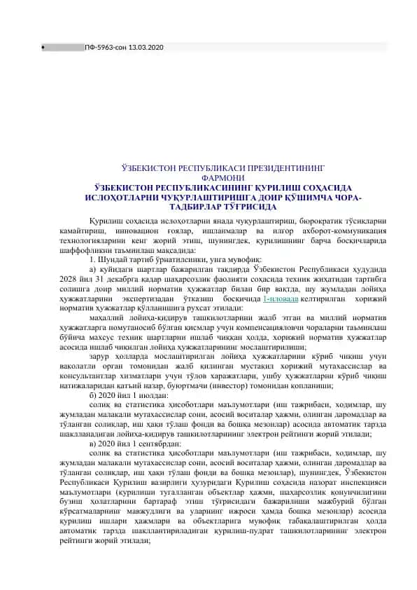 Ўзбекистон Республикаси Президентининг Фармони