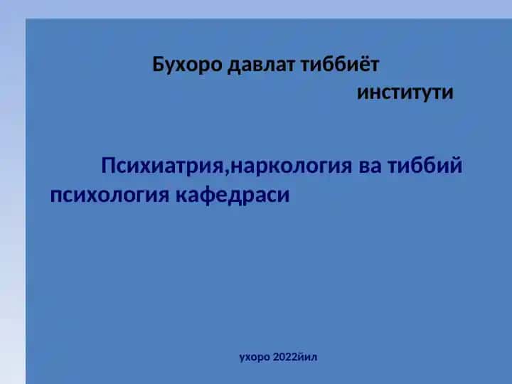 Ruhiy jaraёnlarni patopsixologik tekshirish