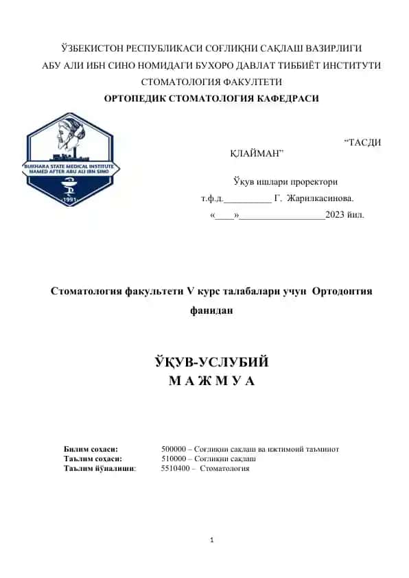 Stomatologiya fakulteti V kurs talabalari uchun Ortodontriya fanidan O'quv-uslubiy ma'ruza