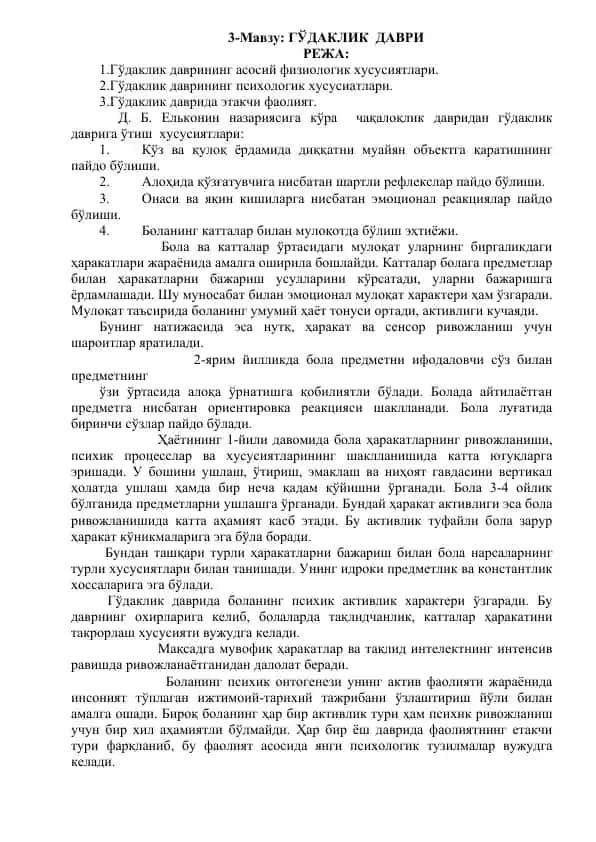Qirqovulik davri