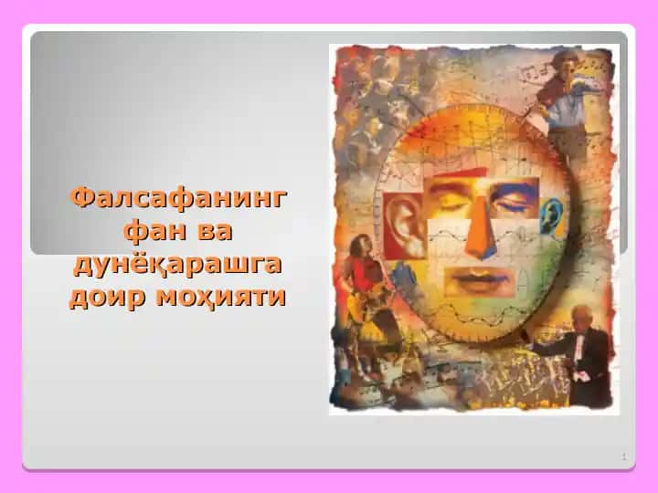 Falsafaning fan va dunyoqarashga doir mohiyati