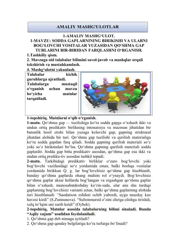 Qo'shma Gaplar va Ularni Bog'lovnchi Vositalar