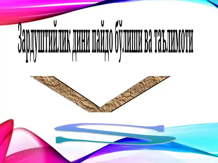 Zardushtiylik dini
