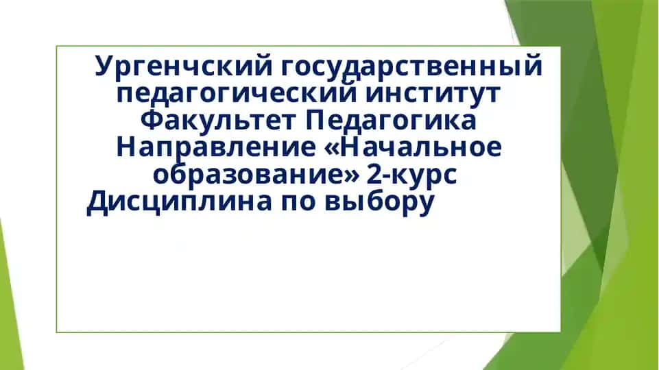 Внеклассная работа по родному языку и грамотности чтения