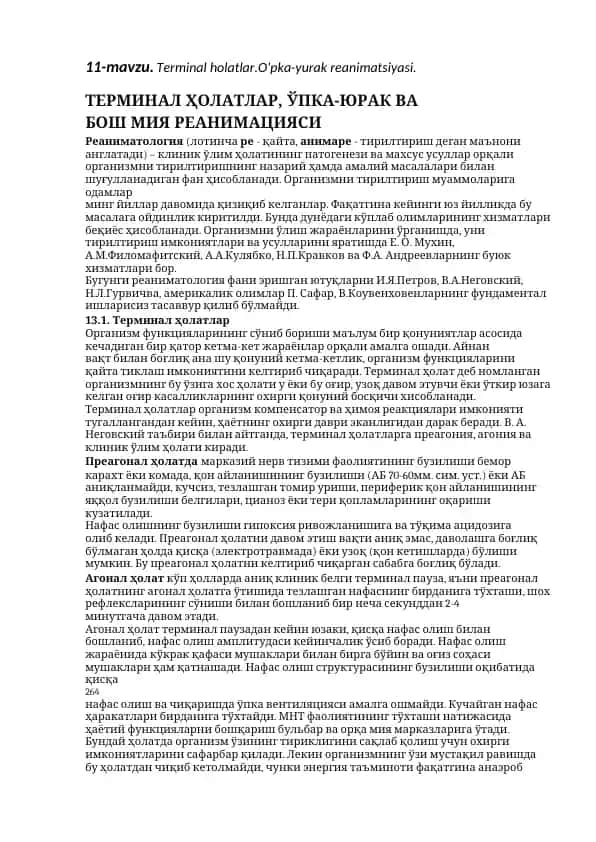 Терминал Ҳолатлар, Ўпка-юрак ва Бош Мия Реанимацияси