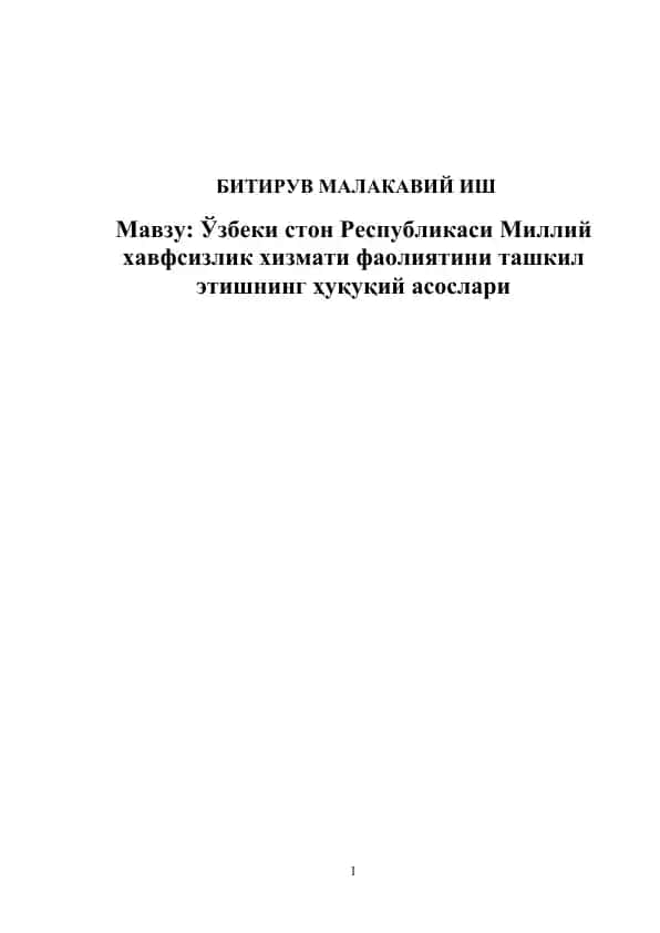 БИТИРУВ МАЛАКАВИЙ ИШ