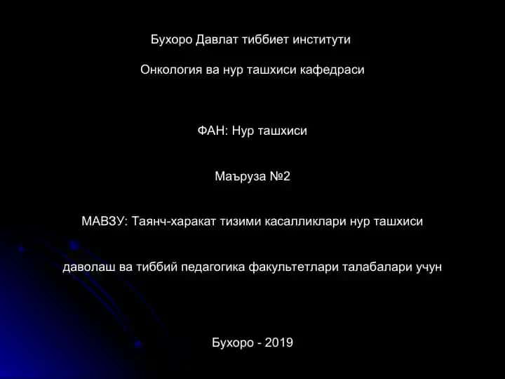 Таянч-харакат тизими касалликлари нур ташхиси